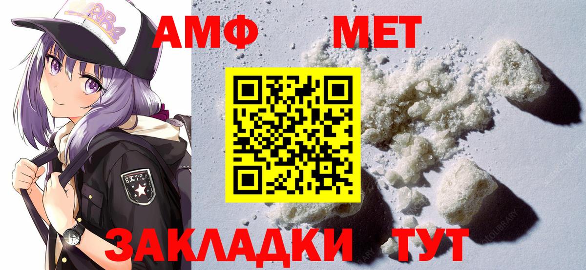 АМФ 97% Чапаевск