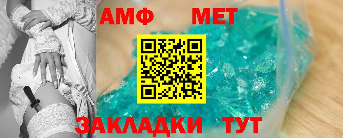 Amphetamine  Amphetamine  Чапаевск  АМФ Premium  Вход с VPN 