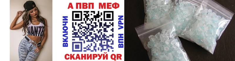 площадка формула  Чапаевск  Alpha PVP кристаллы  где купить  