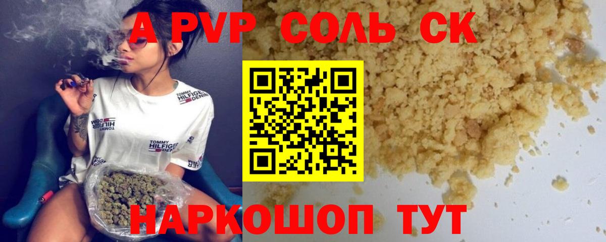 А ПВП СК КРИС  Вход с VPN  Alfa_PVP СК  Чапаевск 