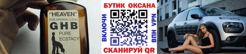 закладка  Чапаевск  БУТИРАТ бутик 