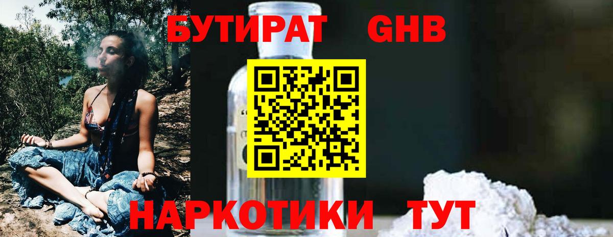 Бутират оксана Чапаевск