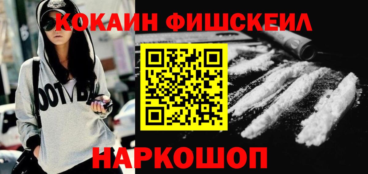 Чапаевск  КОКАИН 97%  Cocaine Эквадор  Вход с VPN 
