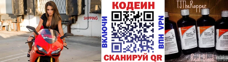 Кодеин Purple Drank  Чапаевск 
