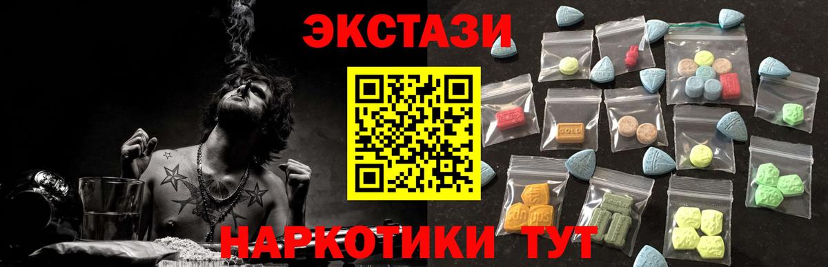 Ecstasy Philipp Plein  OMG вход  Ecstasy Cube  купить наркотики сайты  Чапаевск  Ecstasy  Вход с VPN 