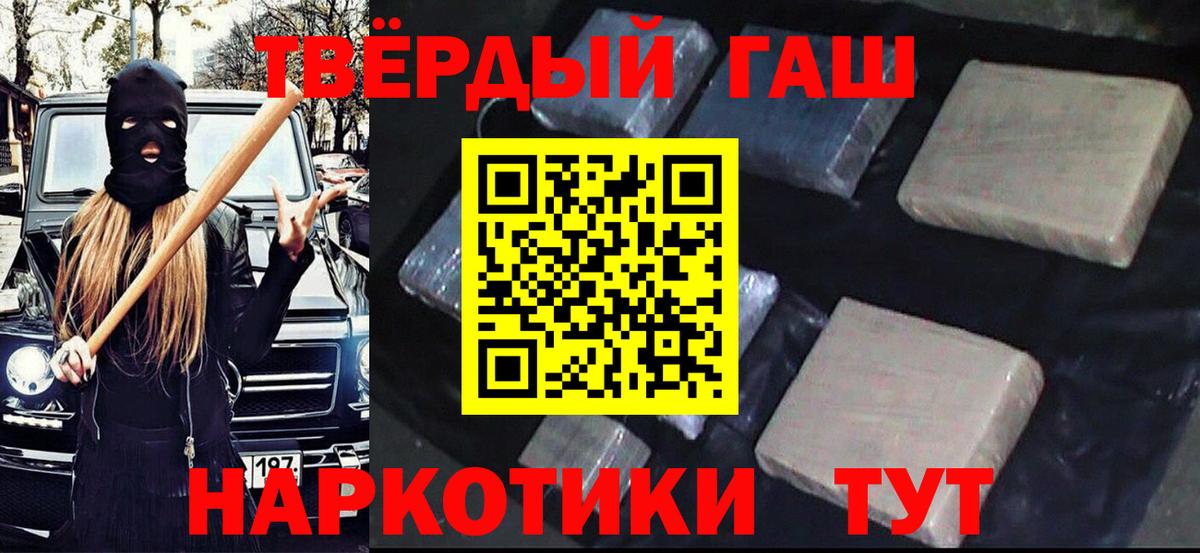ГАШИШ 40% ТГК Чапаевск