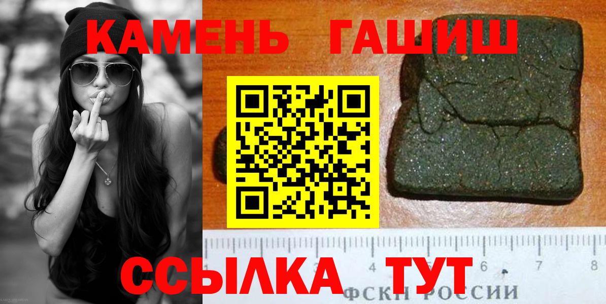 ГАШ гашик  ГАШ AMNESIA HAZE  Вход с VPN  ГАШИШ  Чапаевск 