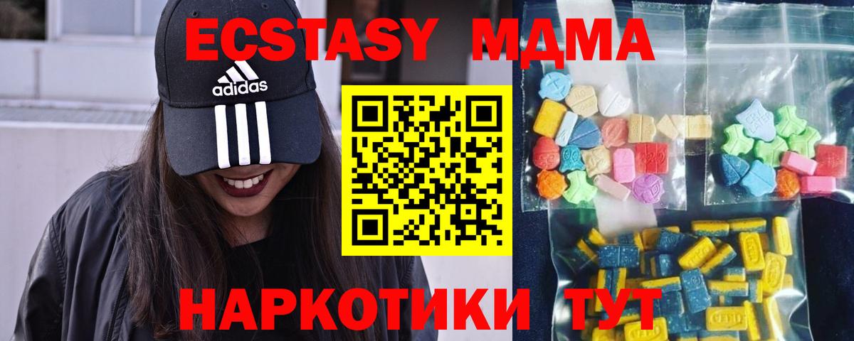 MDMA crystal Чапаевск