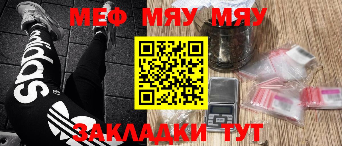 Меф 4 MMC  МЕФ  Мефедрон  Вход с VPN  Чапаевск 