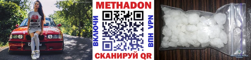 МЕТАДОН мёд Чапаевск