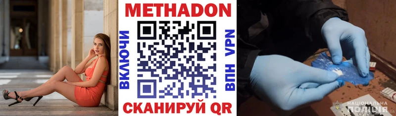 МЕТАДОН мёд  OMG   Чапаевск 