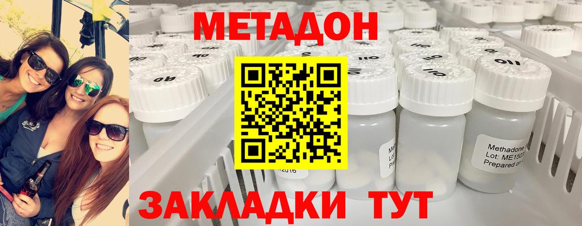 Чапаевск  Метадон methadone  Вход с VPN  МЕТАДОН белоснежный 