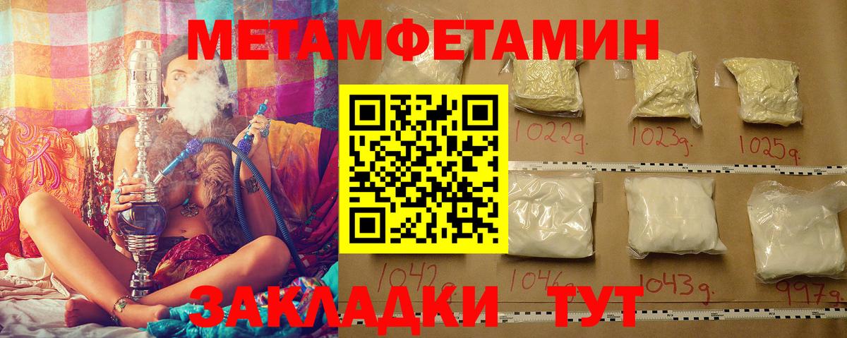 МЕТАМФЕТАМИН винт Чапаевск