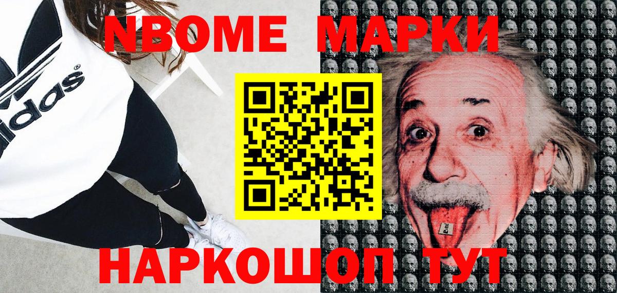 Марки 25I-NBOMe  Марки N-bome 1500мкг  Марки N-bome 1500мкг  Вход с VPN  Чапаевск 