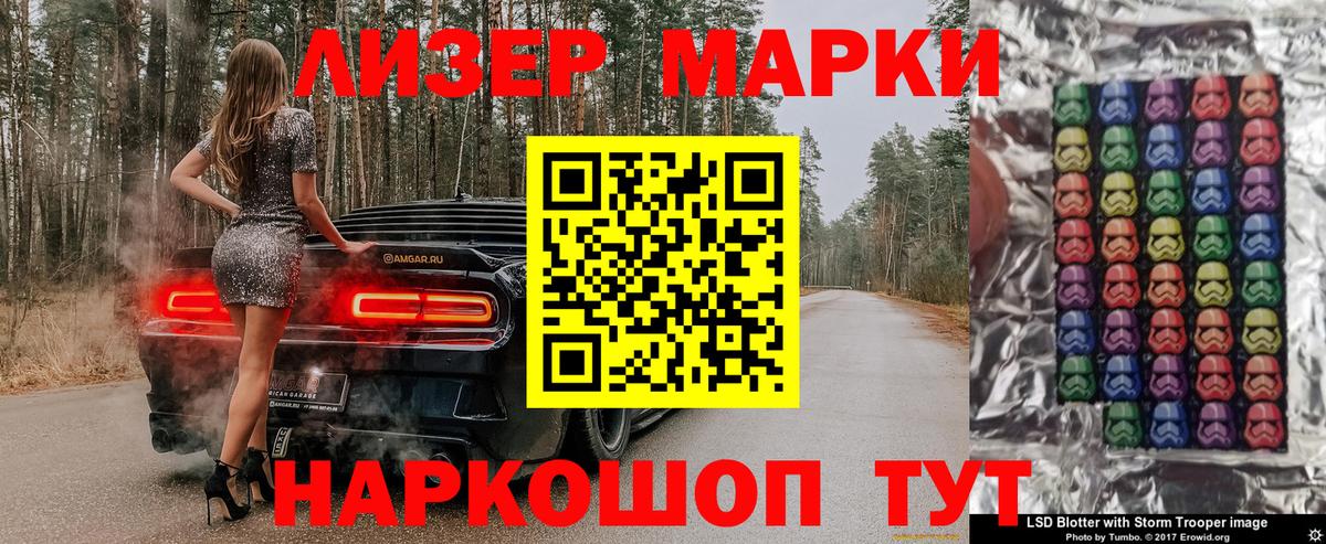Марки N-bome 1500мкг Чапаевск