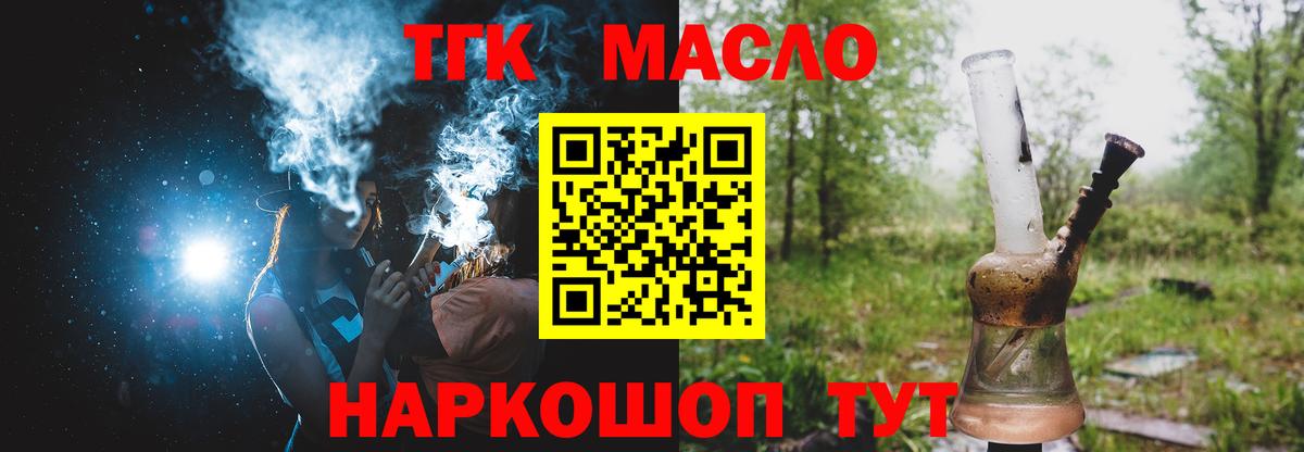 Чапаевск  Дистиллят ТГК вейп с тгк  ТГК гашишное масло  Вход с VPN 