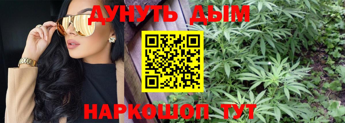 Шишки марихуана гибрид  Вход с VPN  Чапаевск  Марихуана семена  Бошки Шишки тримм 
